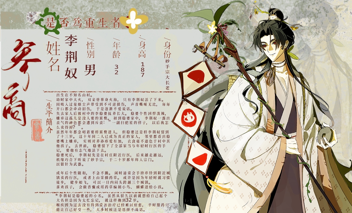 李荆奴