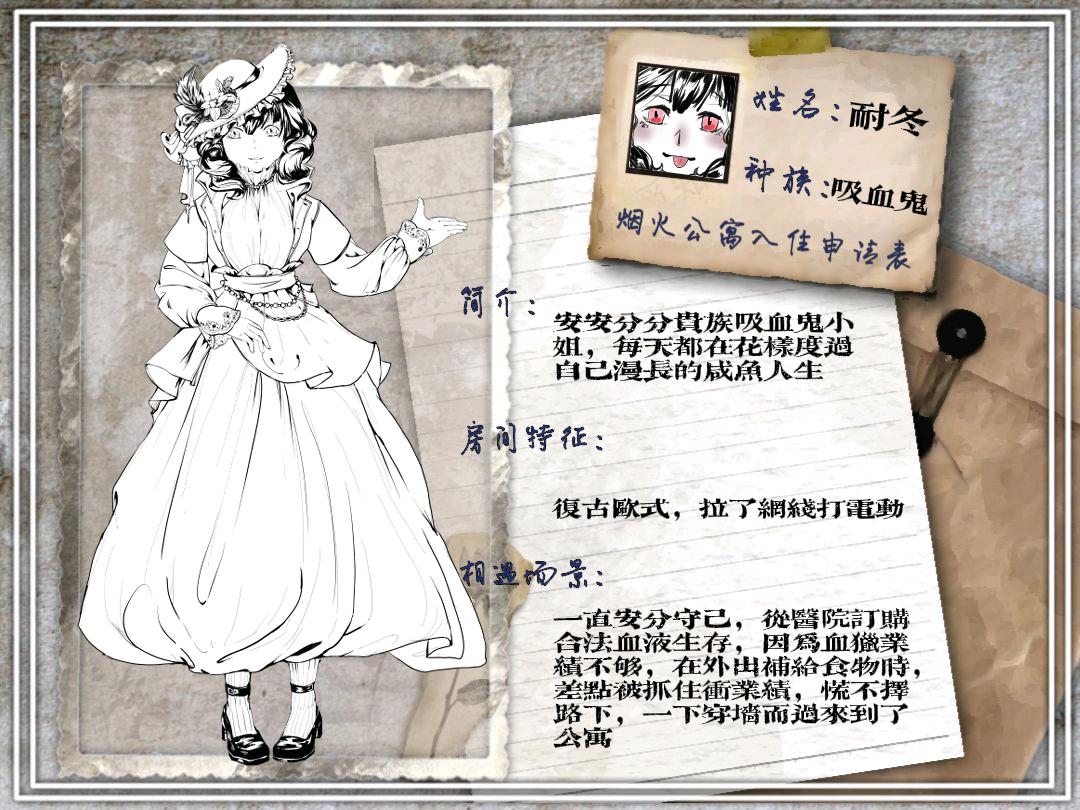 耐冬