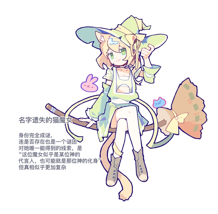 猫魔女