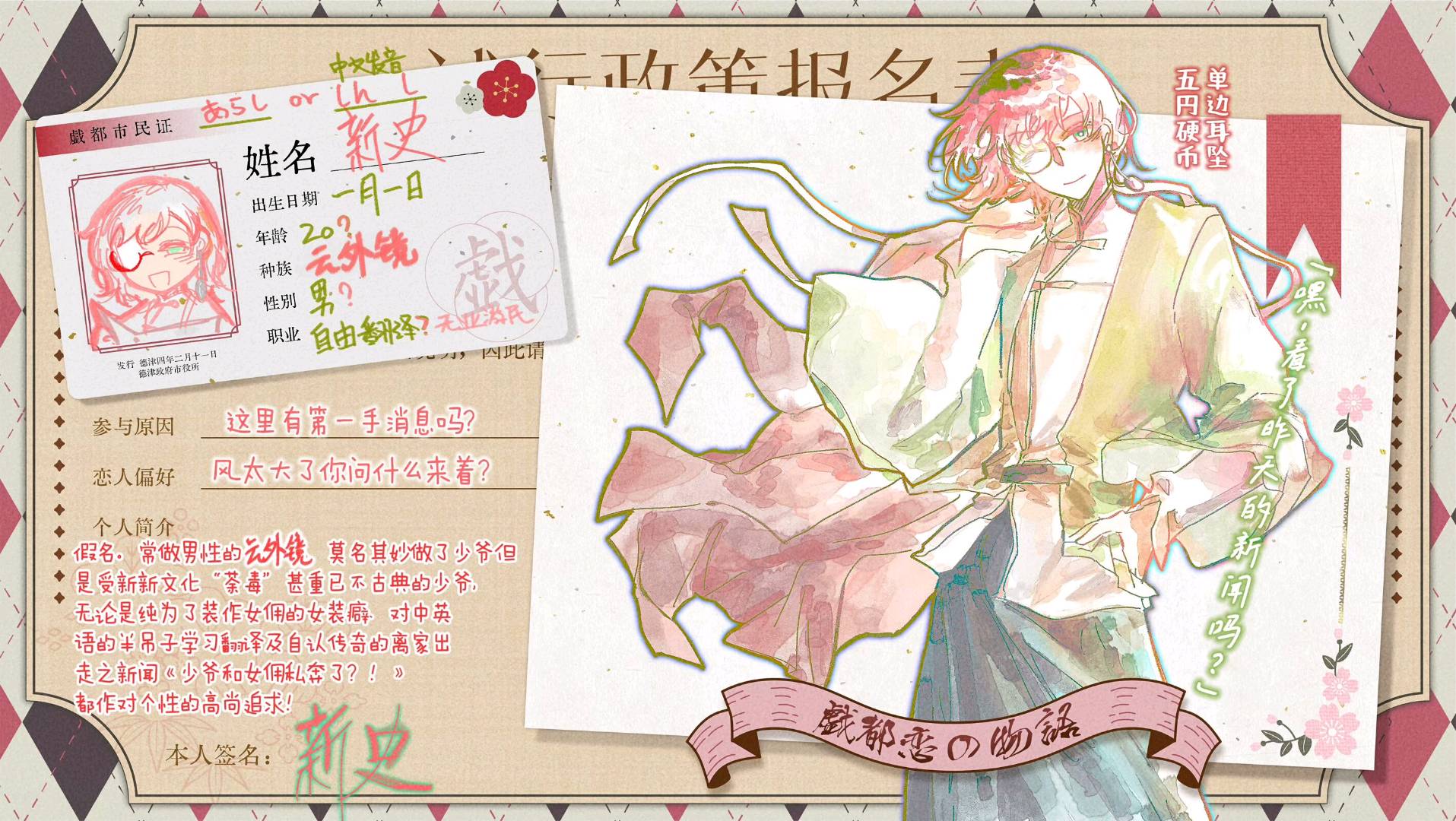 新史