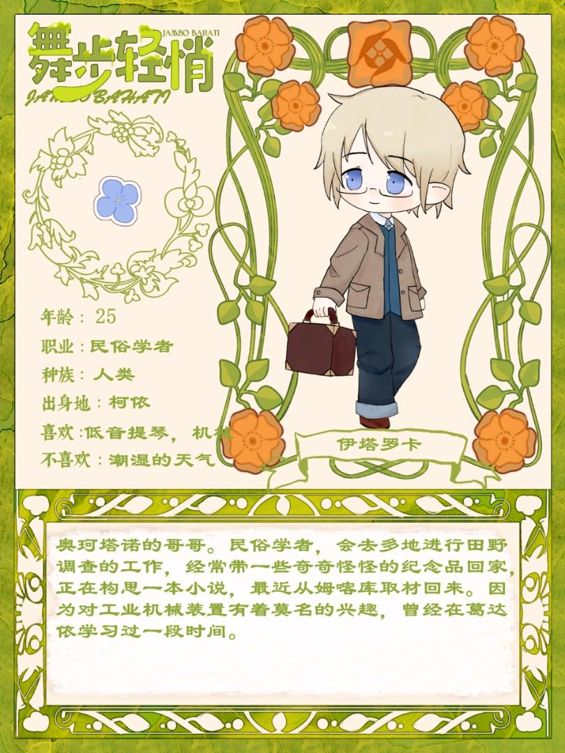 伊塔罗卡