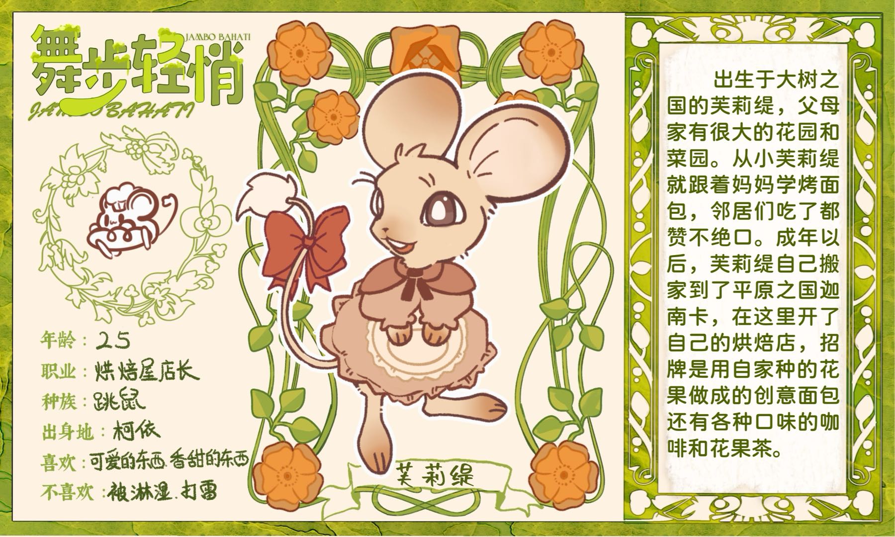 芙莉缇