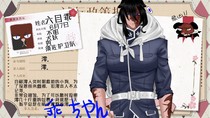 六目乖