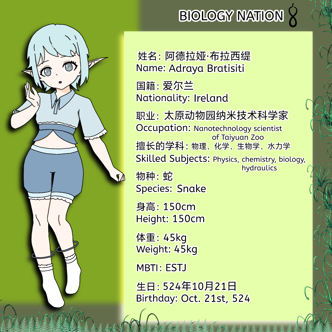 阿德拉娅·布拉西缇