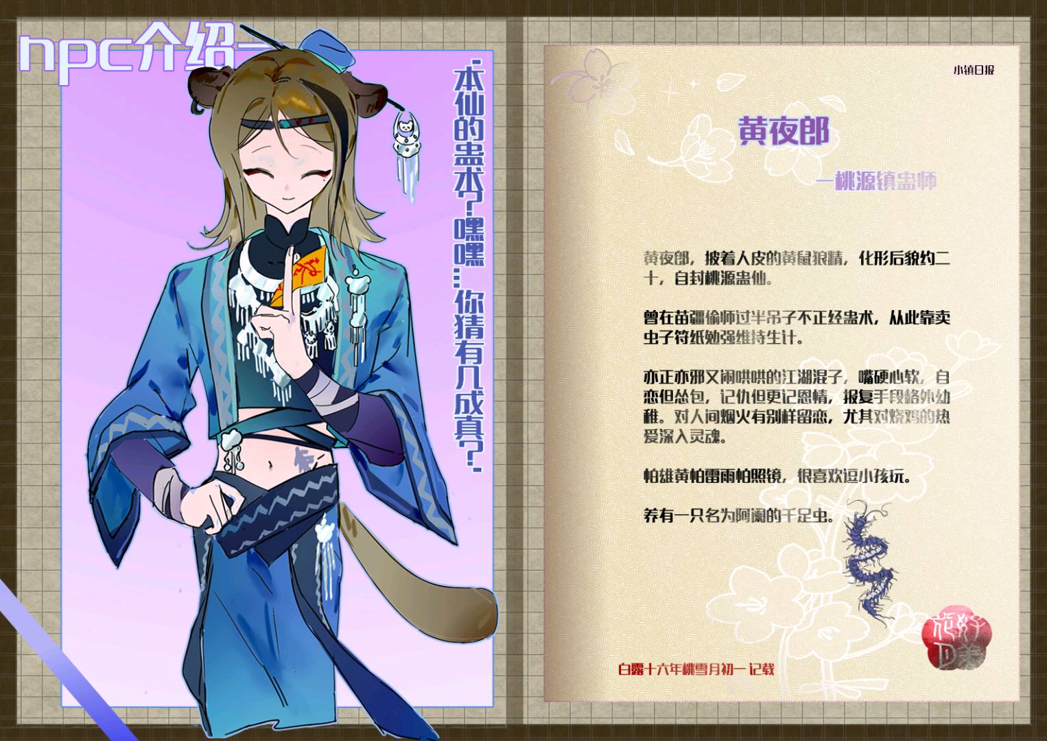黄夜郎