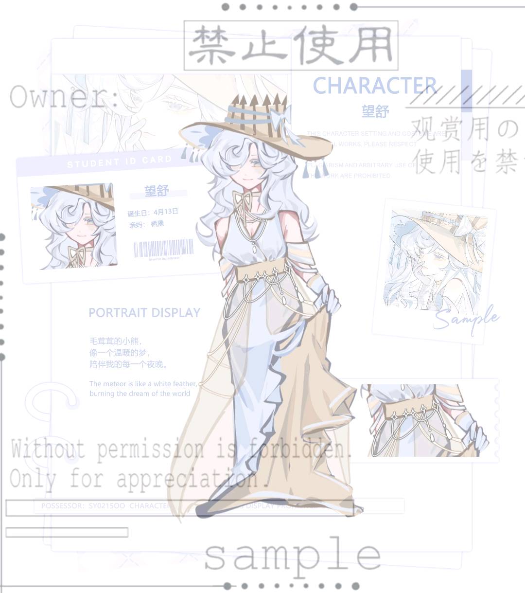 望舒