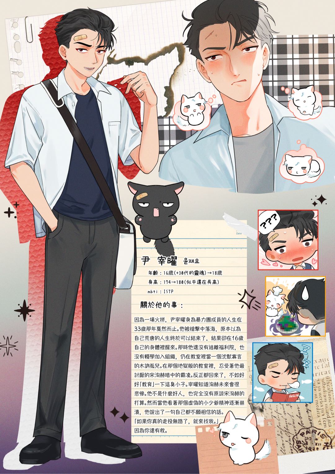 尹宰曜