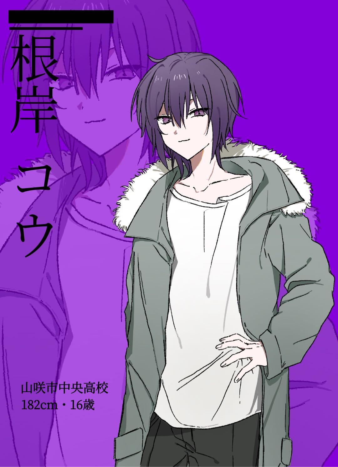 根岸洸