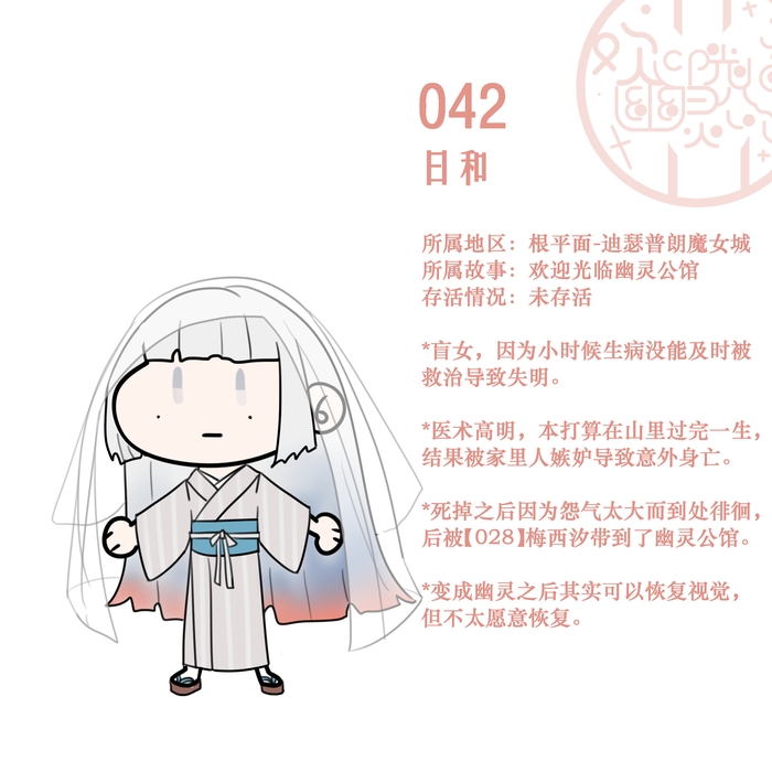 042 日和