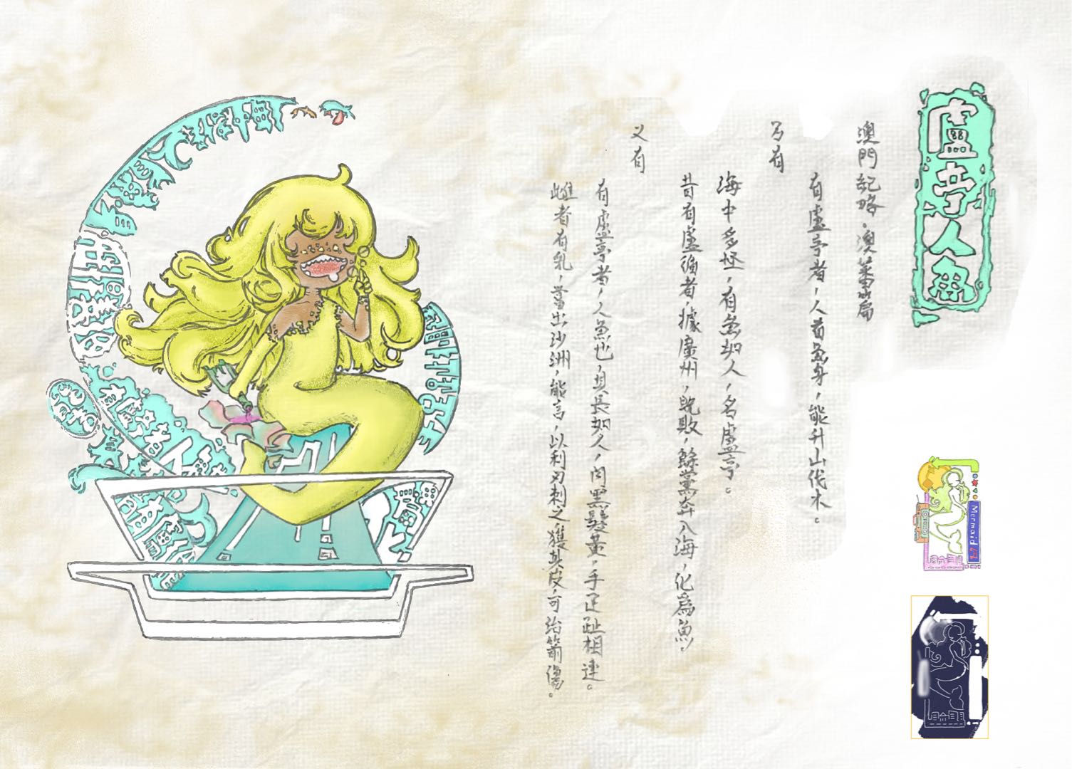 黃花大闺鱼