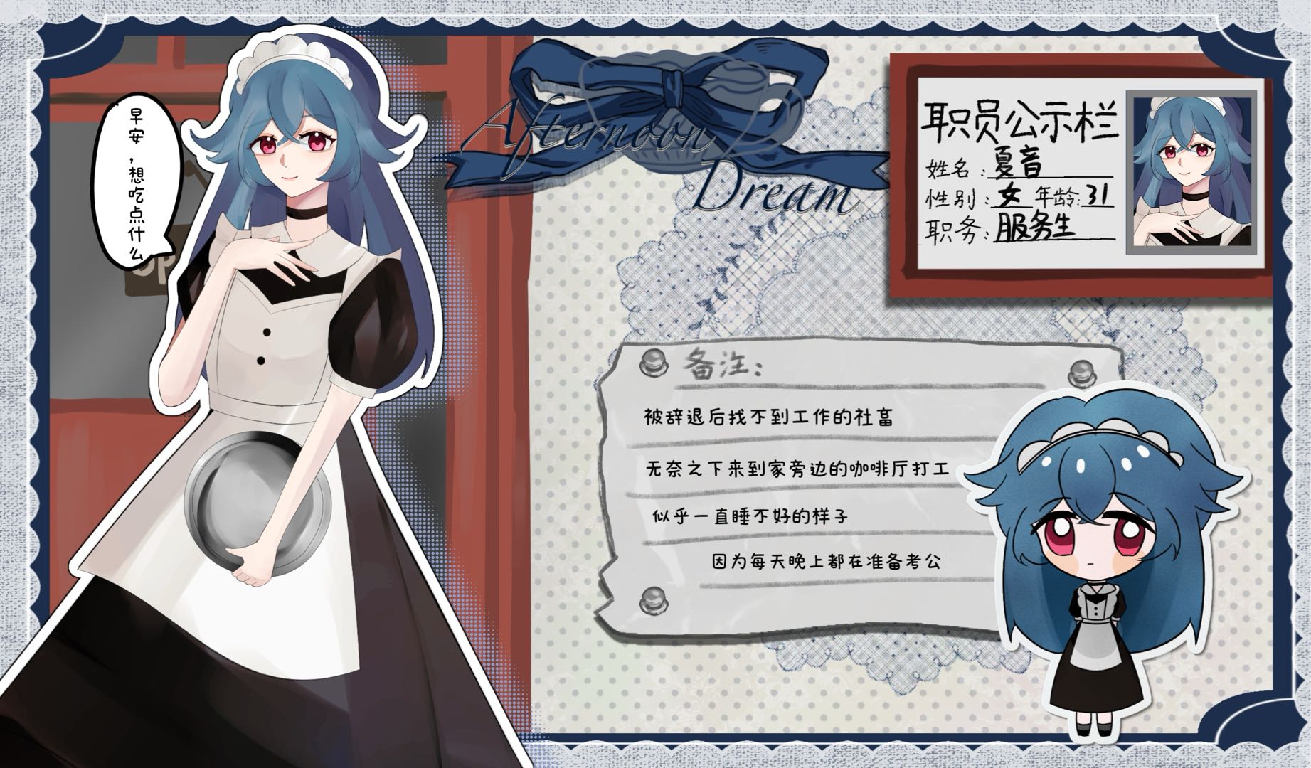 橘夏音