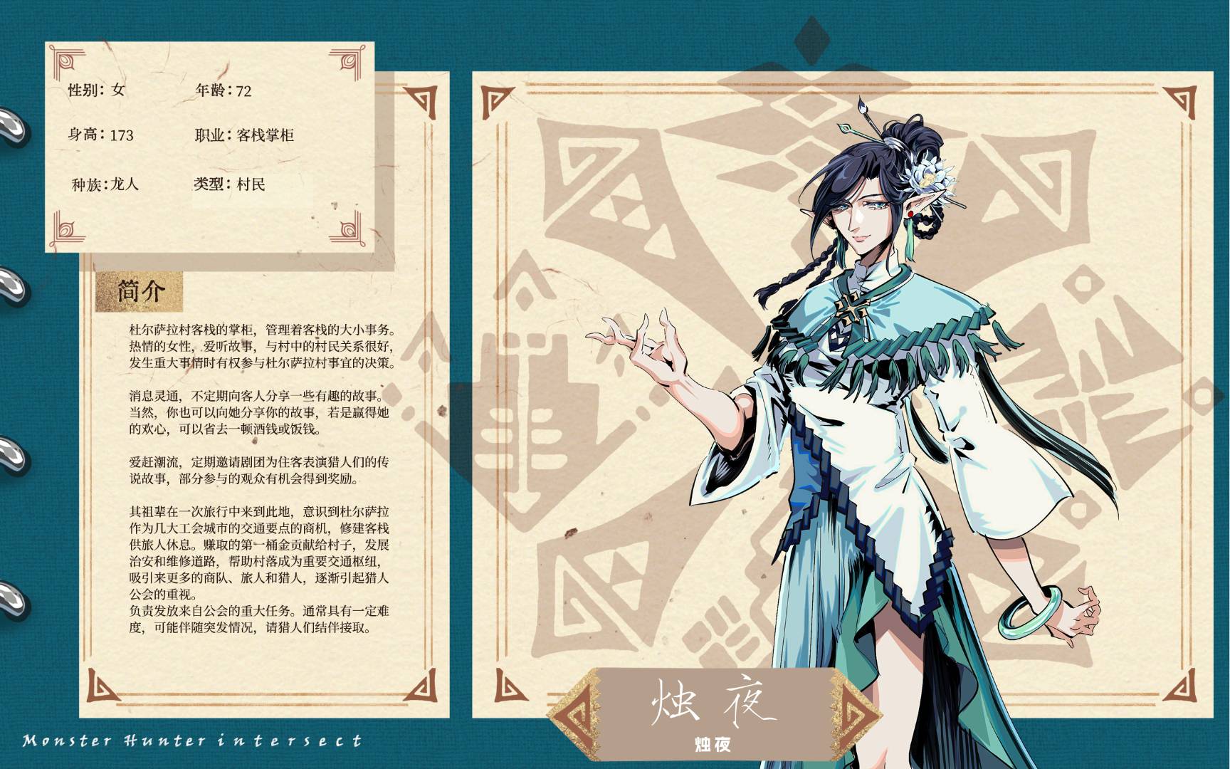烛夜