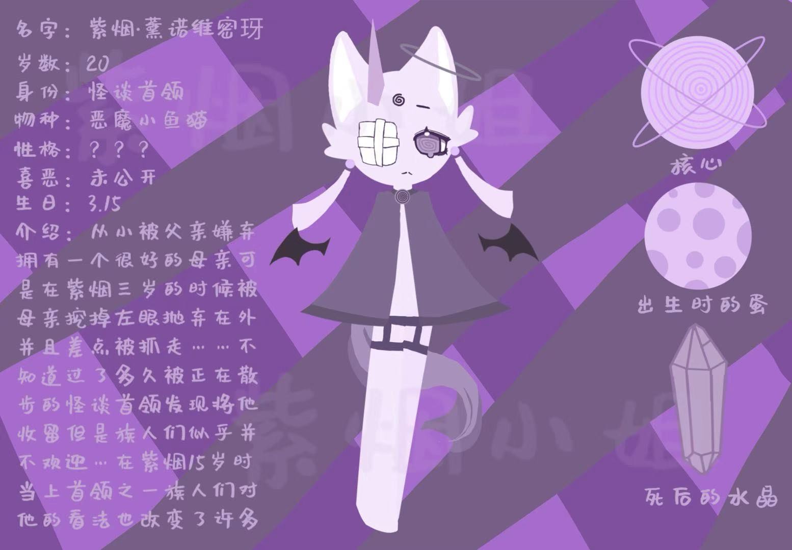 紫烟·薰诺维密玡