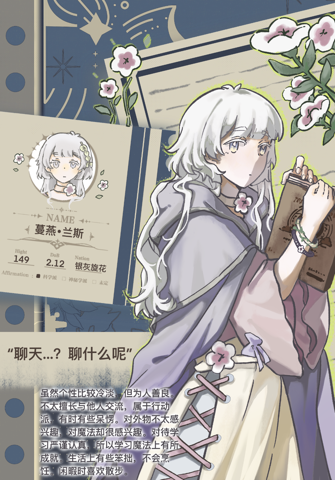 蔓燕·兰斯