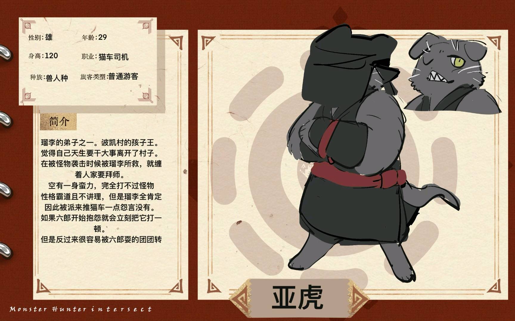 亚虎