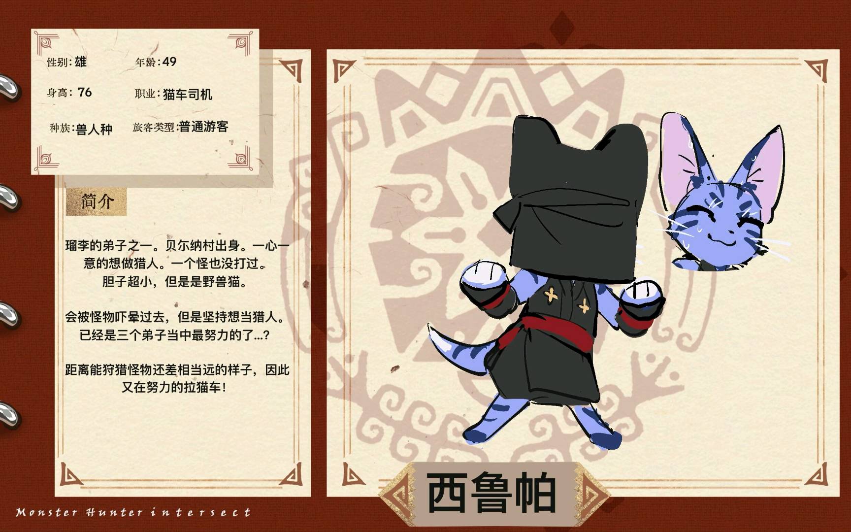西鲁帕
