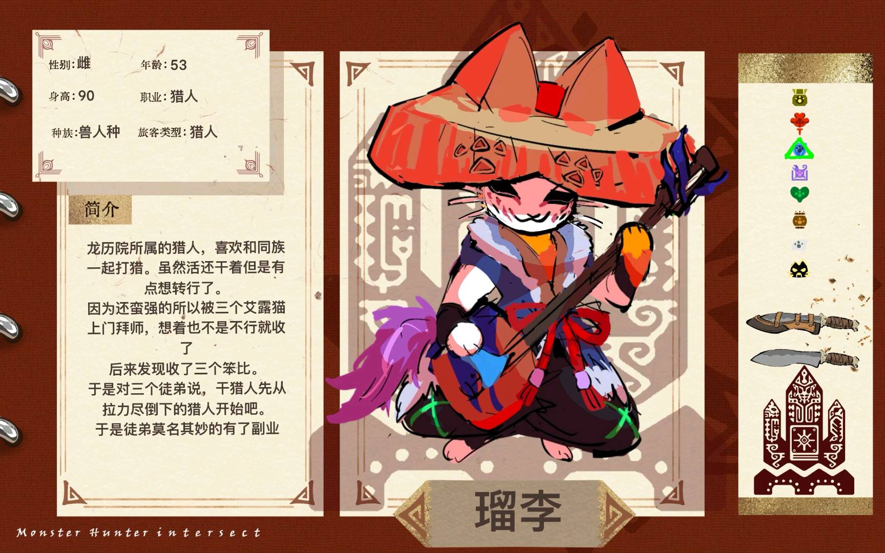 瑠李