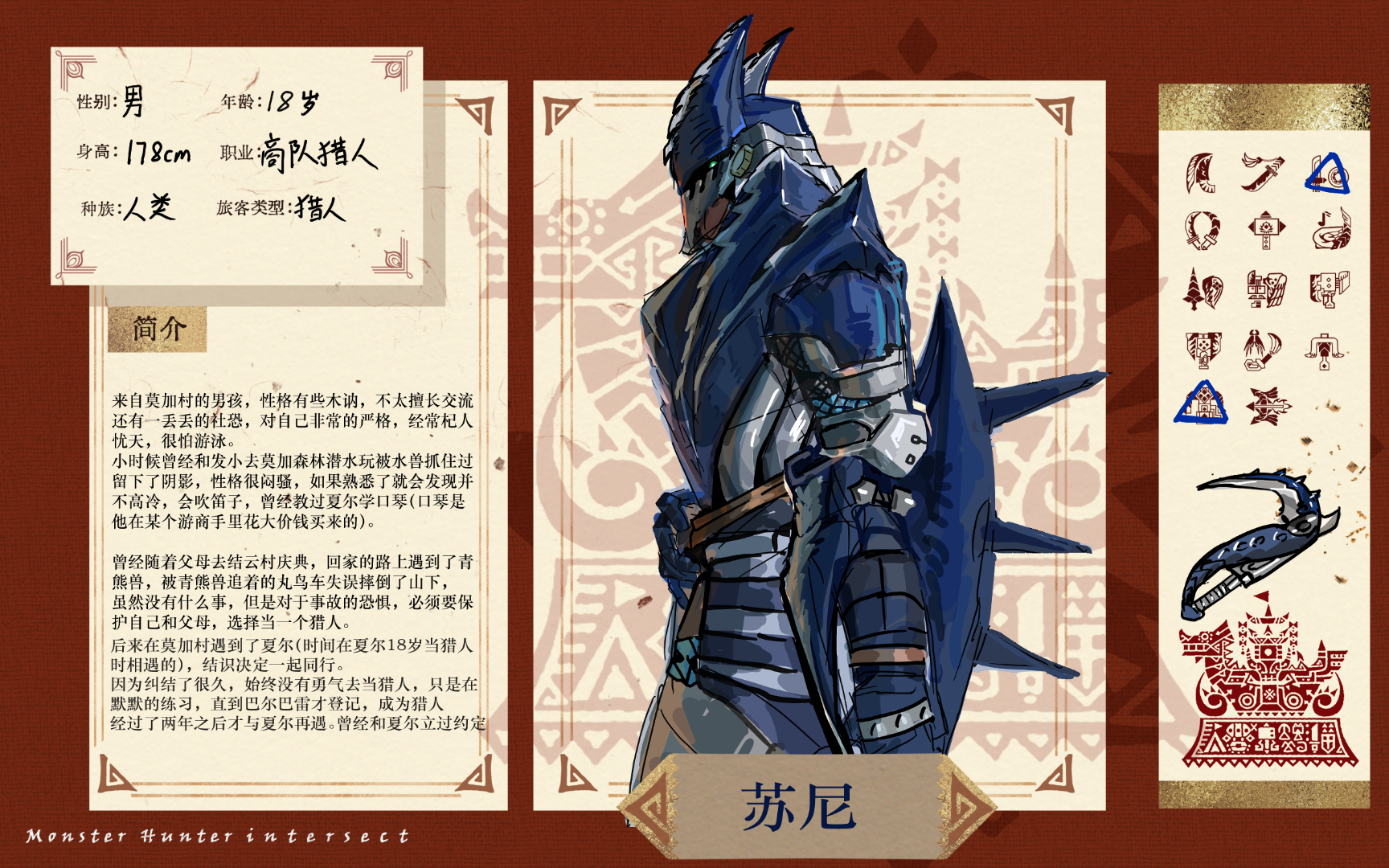 苏尼