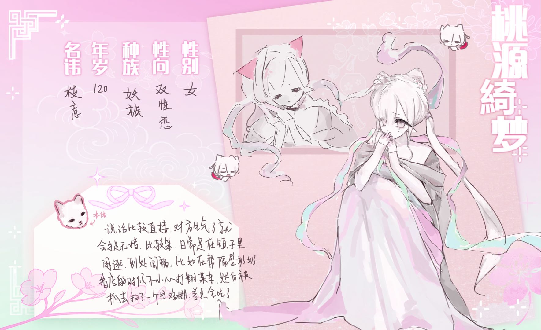 枝意