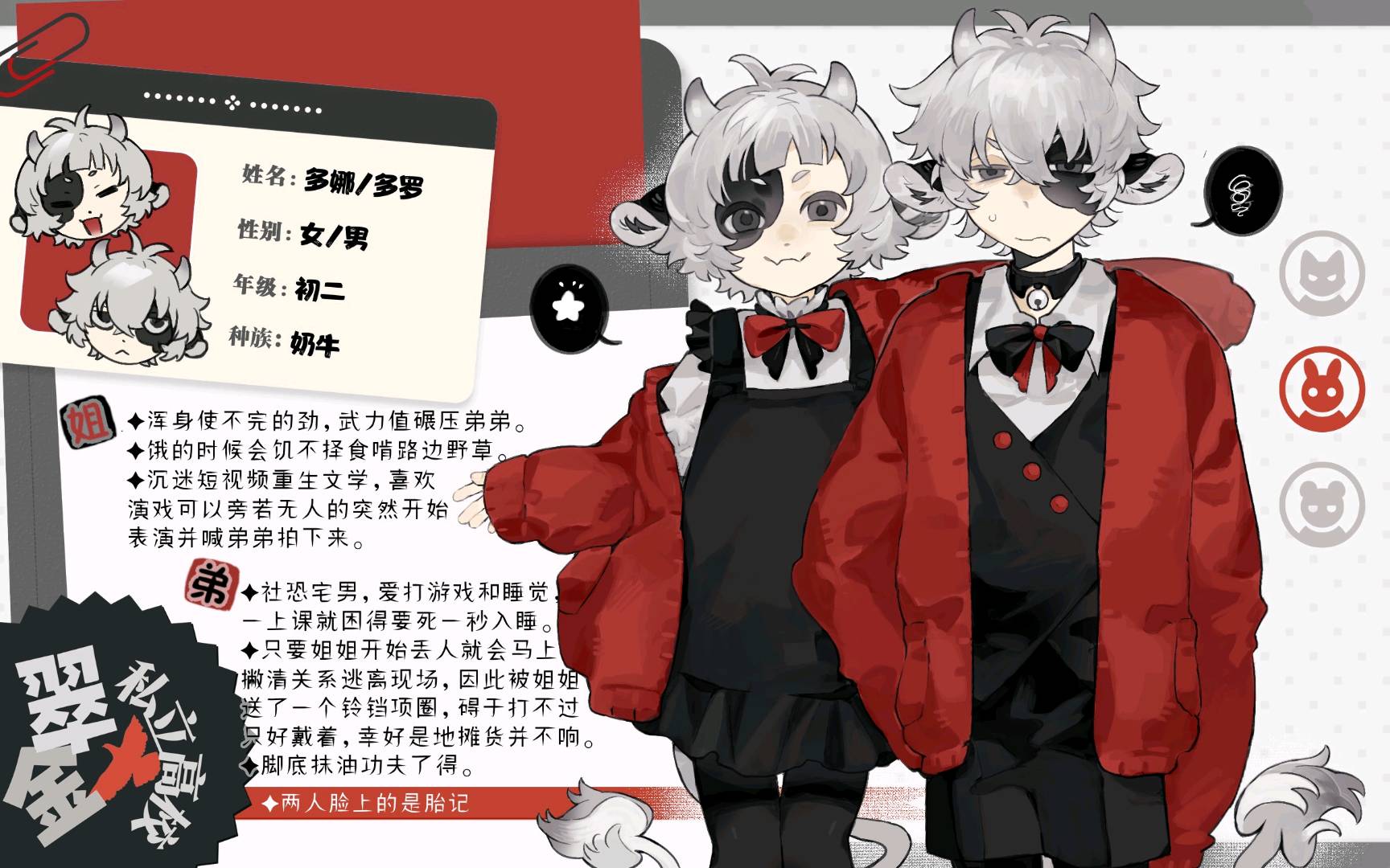 多娜/多罗