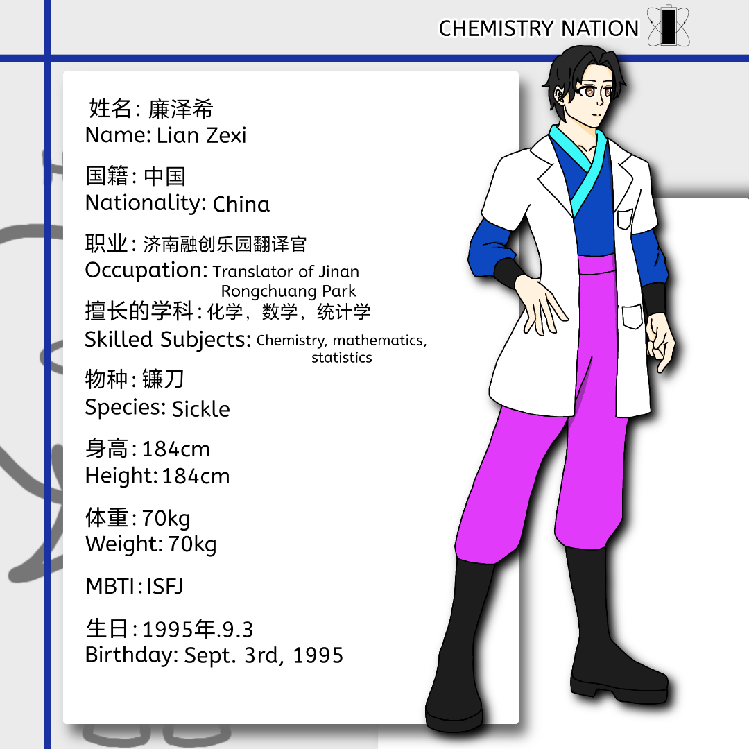 廉泽希
