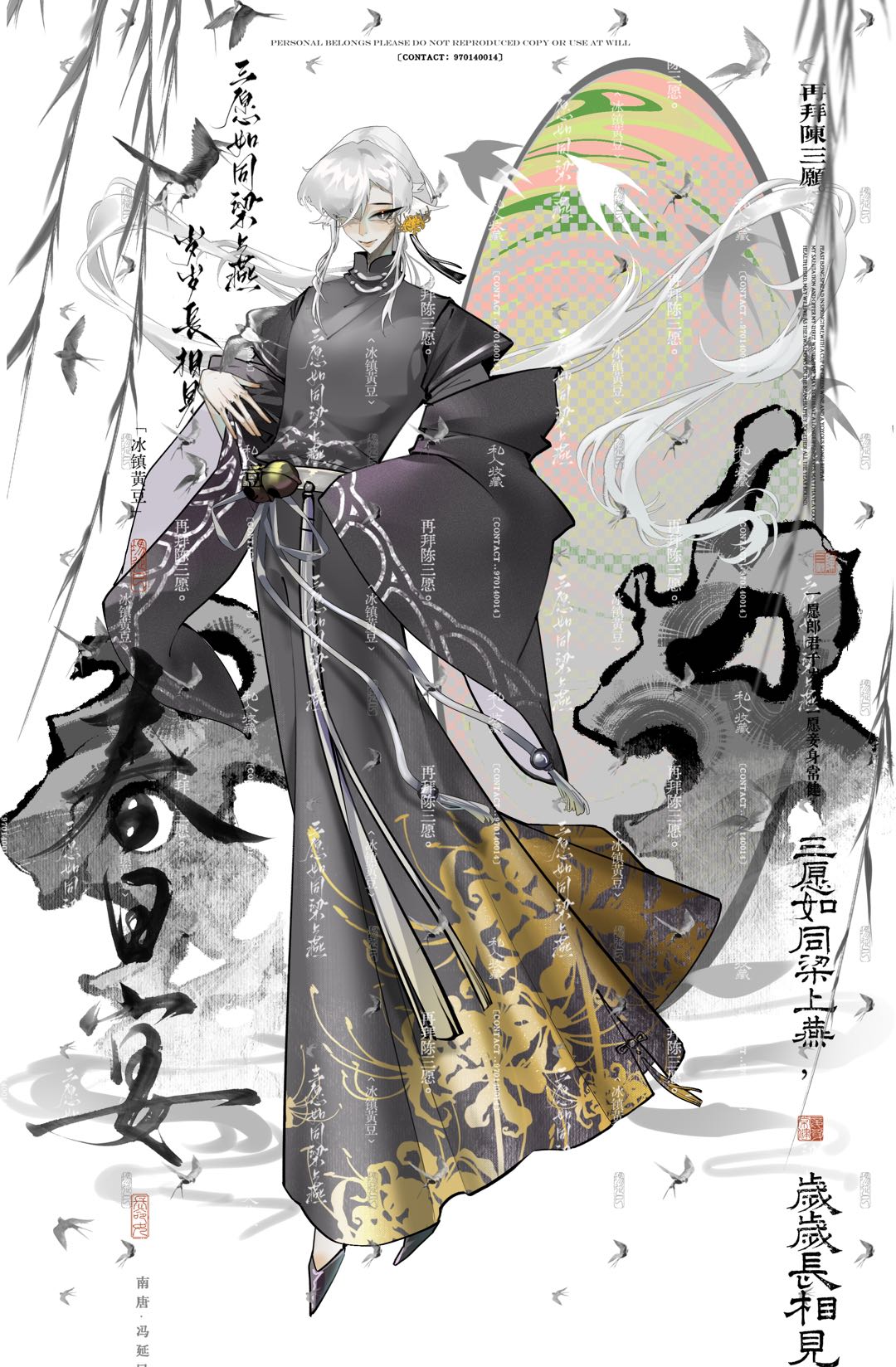 不周仙