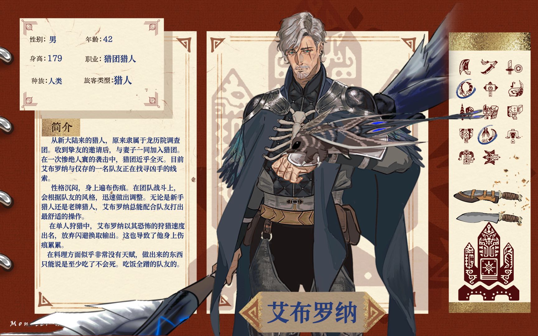艾布罗纳
