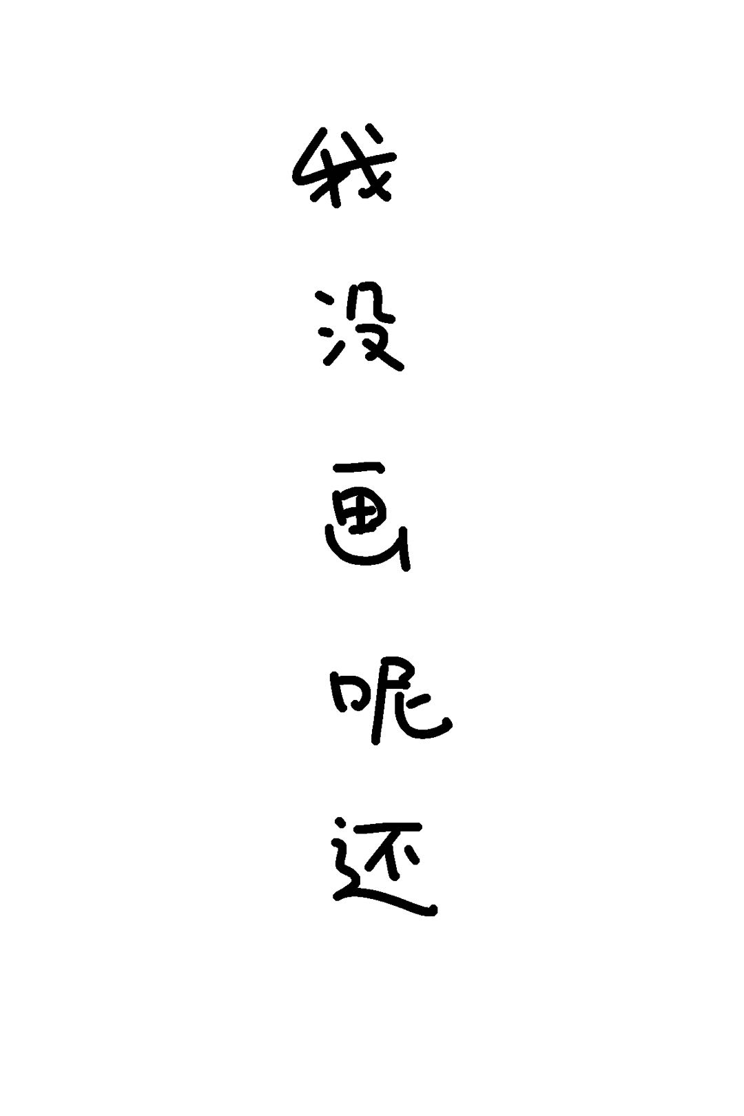 尼古拉斯·德克斯特