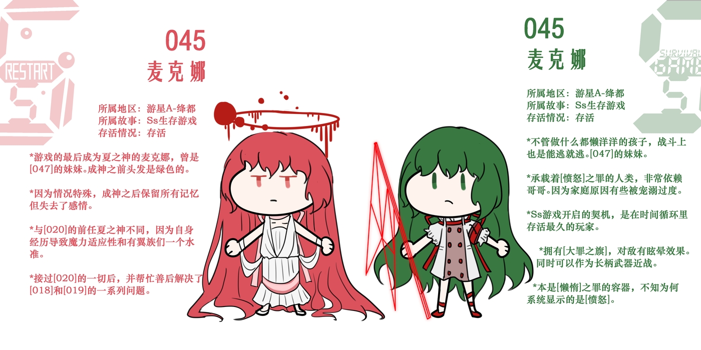 045 麦克娜