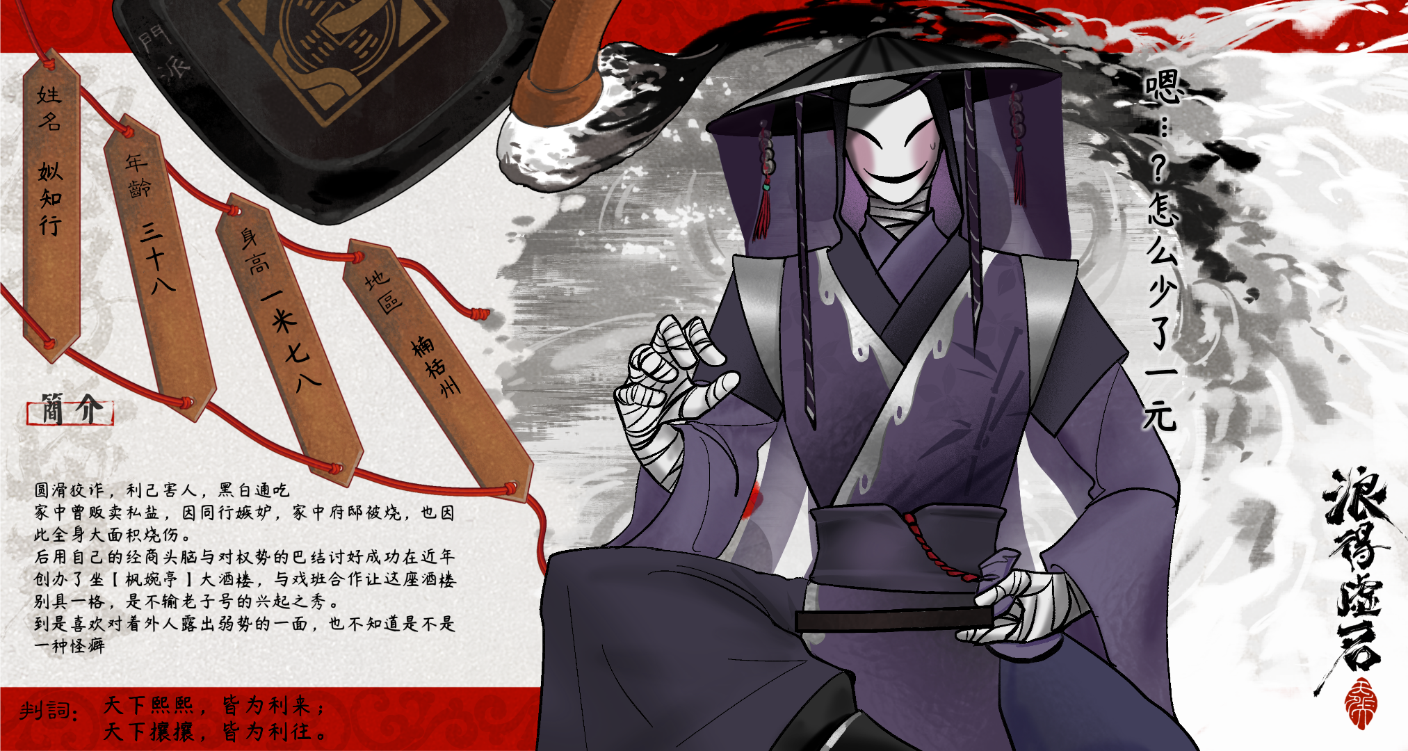 姒知行