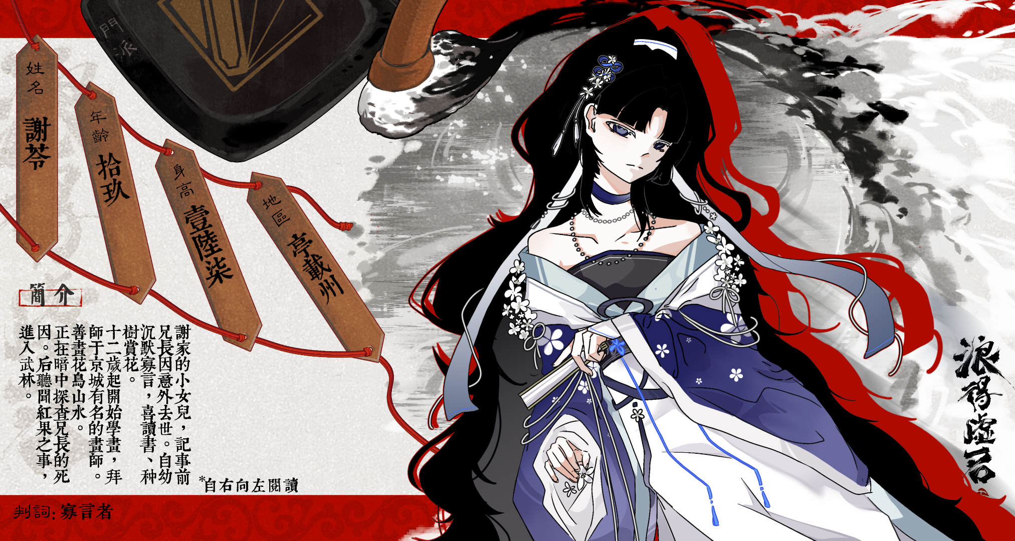谢苓