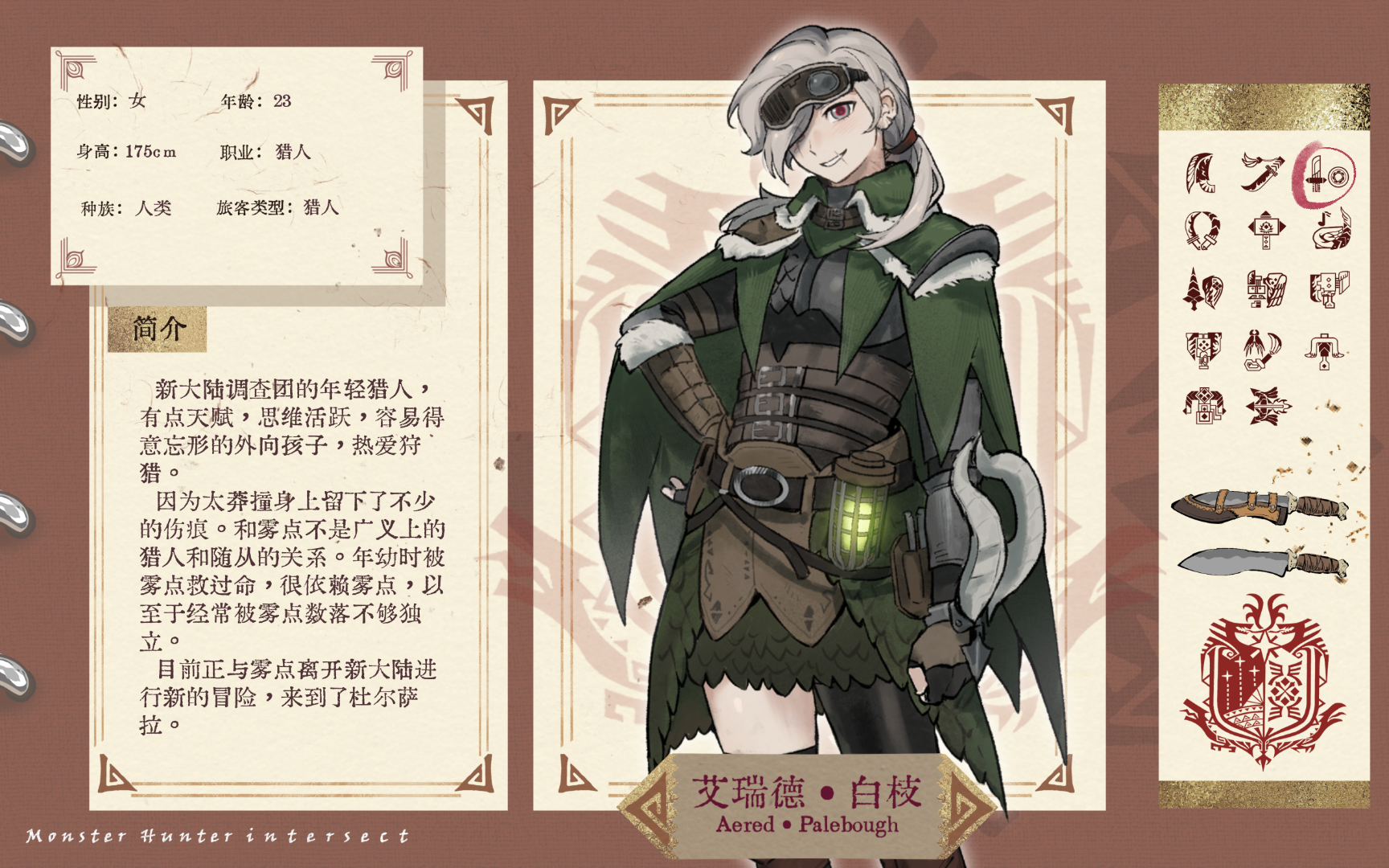 艾瑞德·白枝