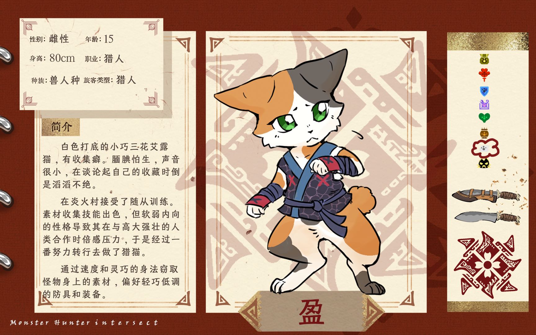 盈