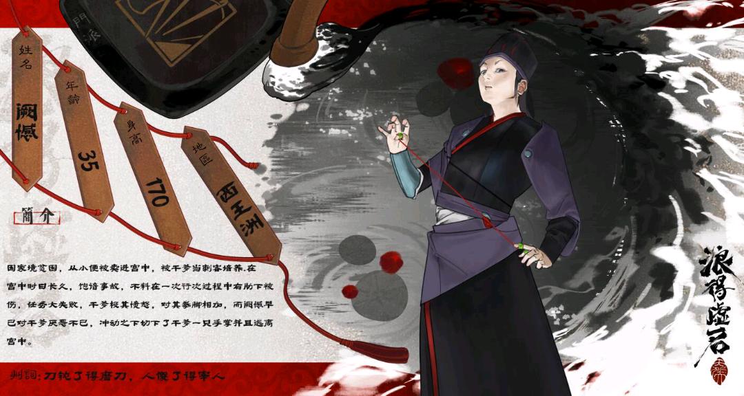 阙憾