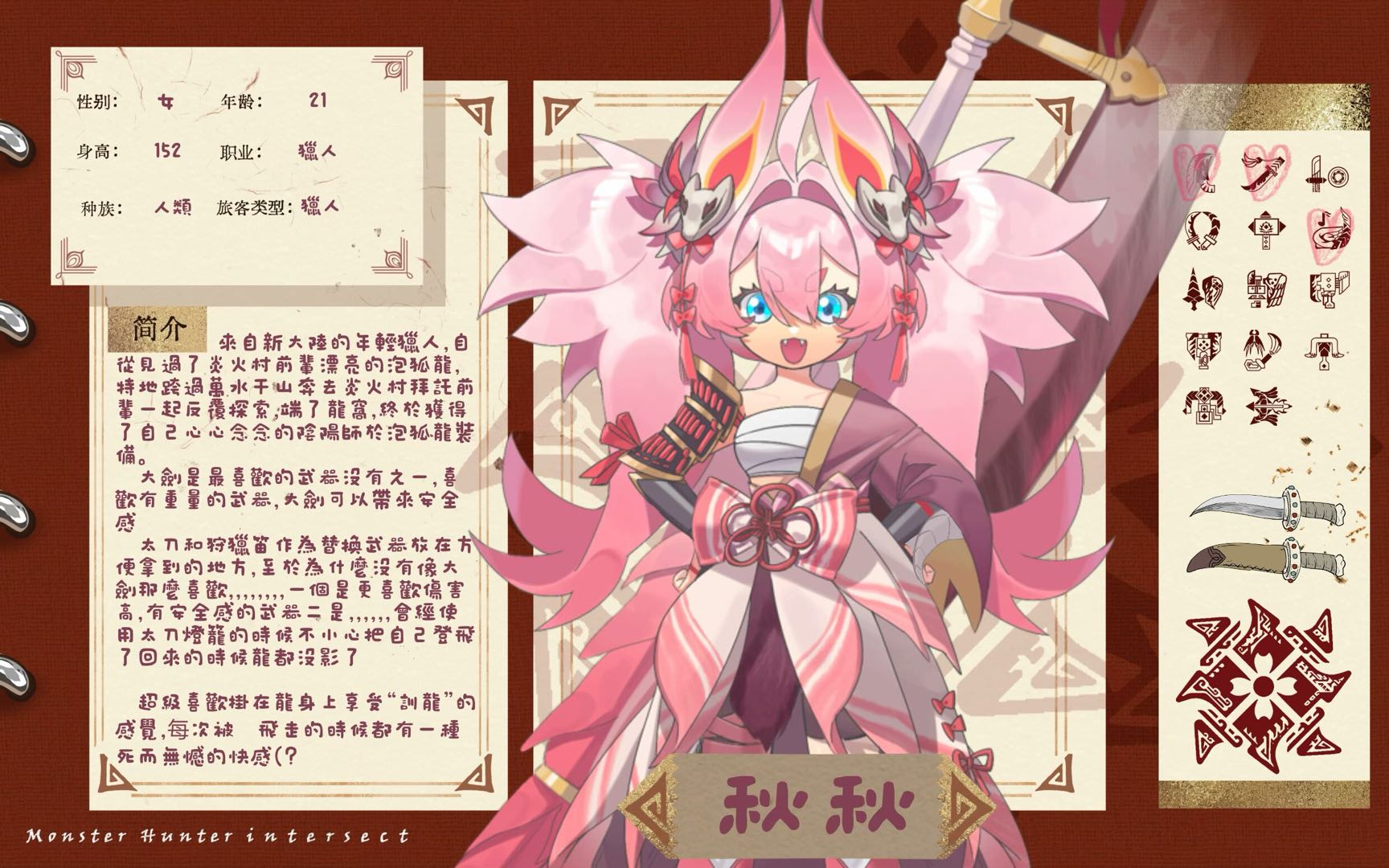 秋秋