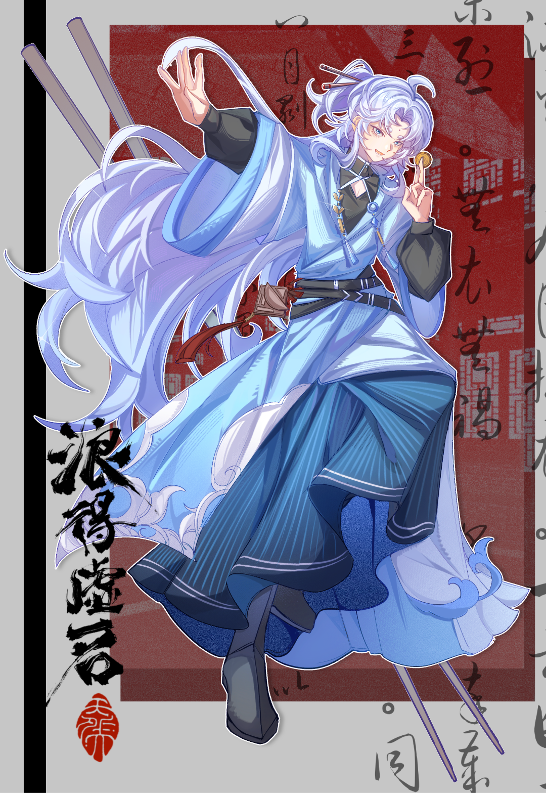 乘天铭