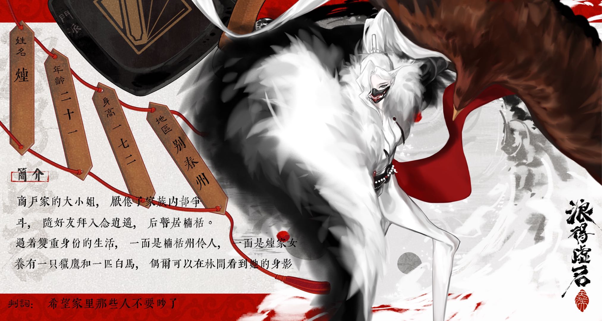 烟