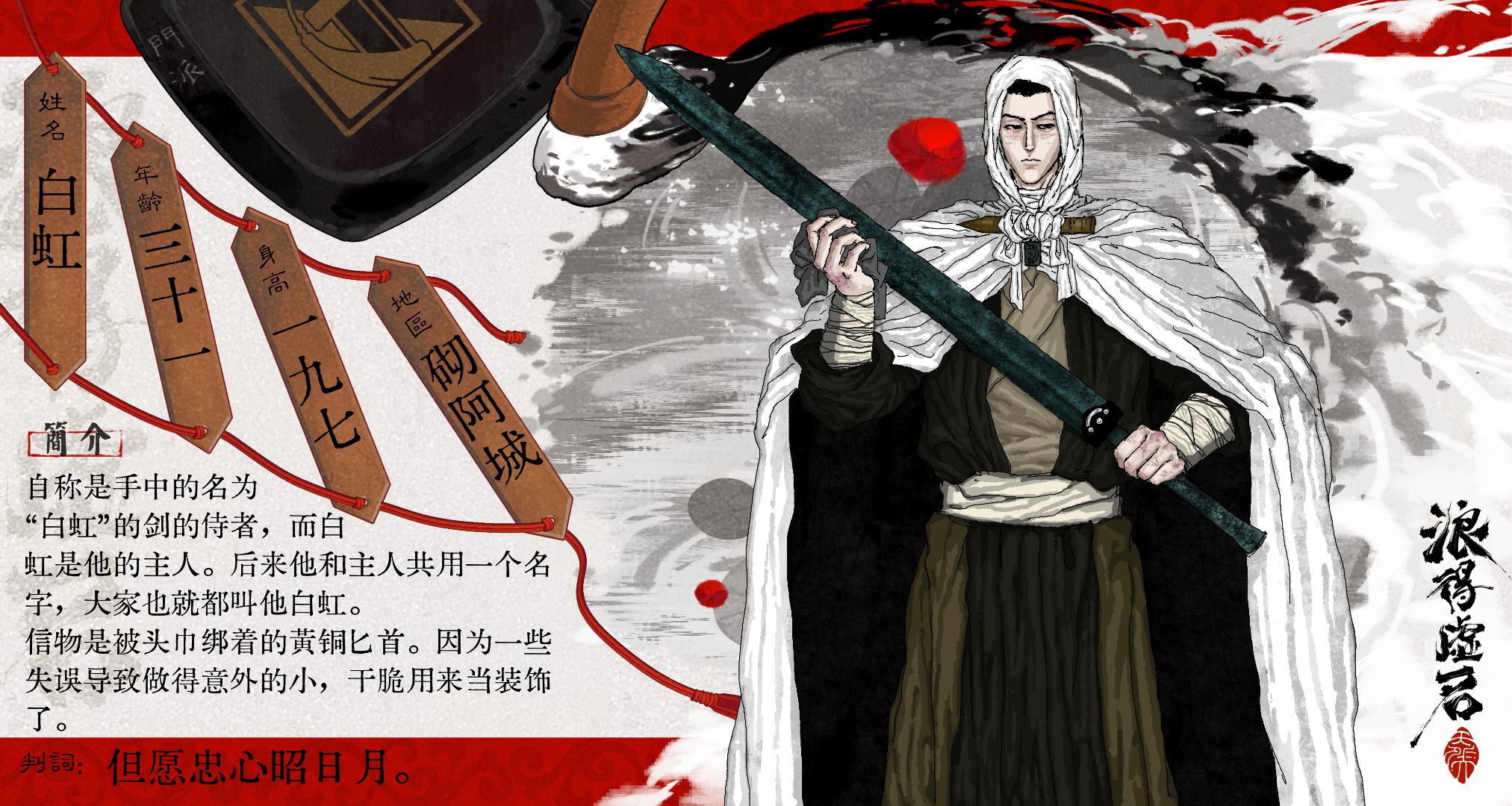 白虹
