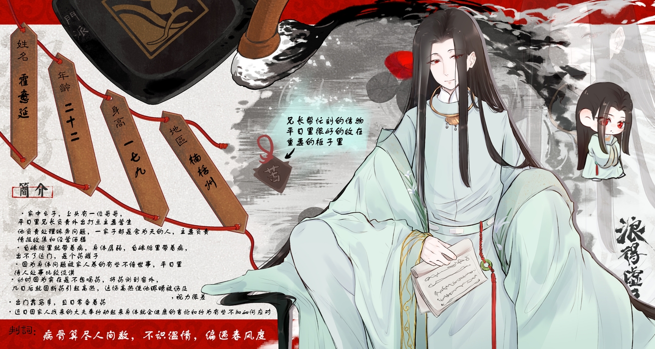 霍意延