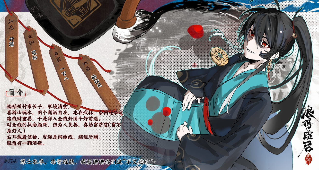 竹源