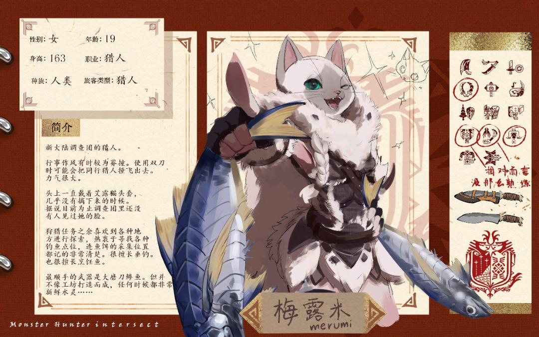 梅露米