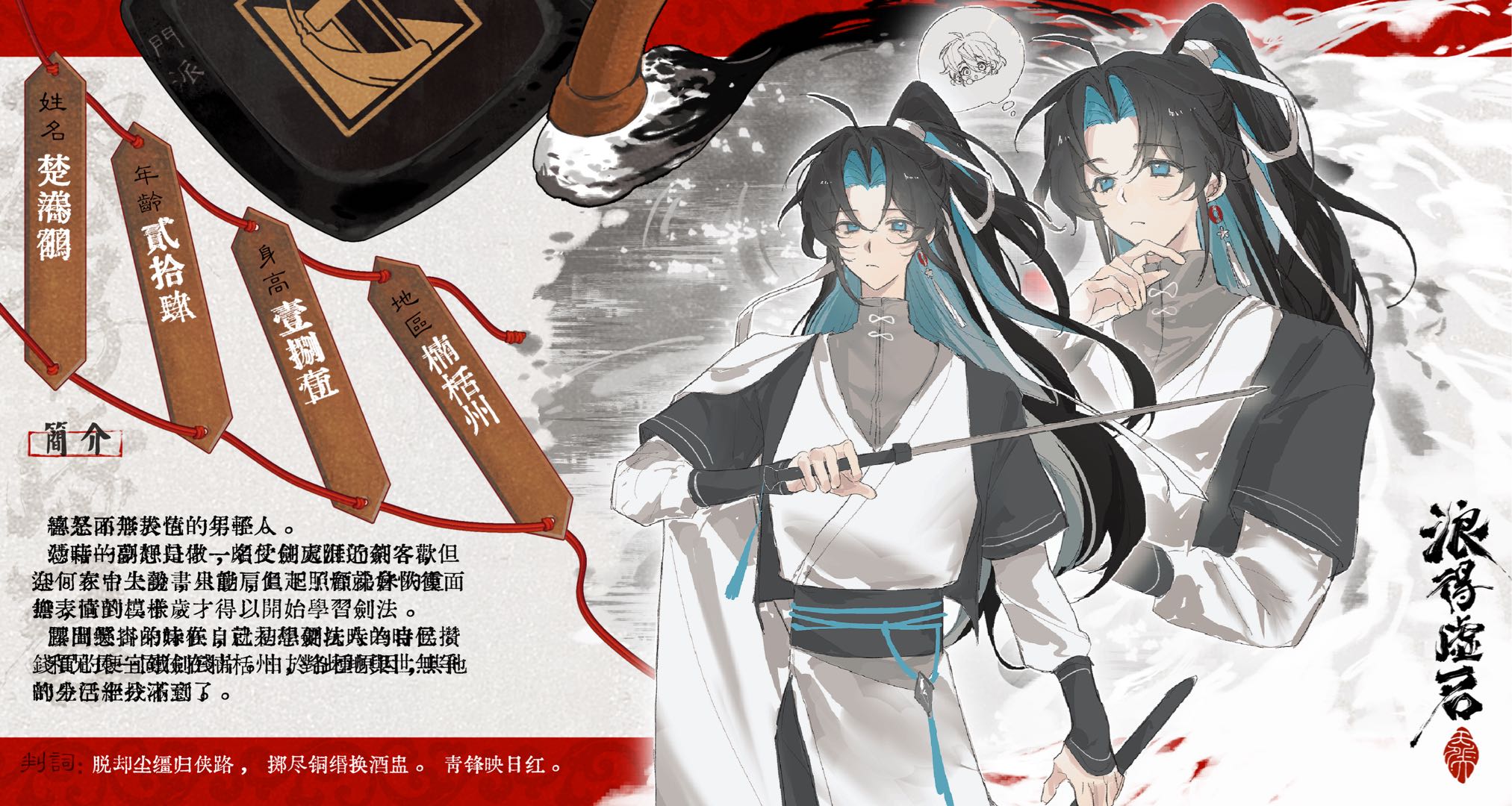 楚鸿羽
