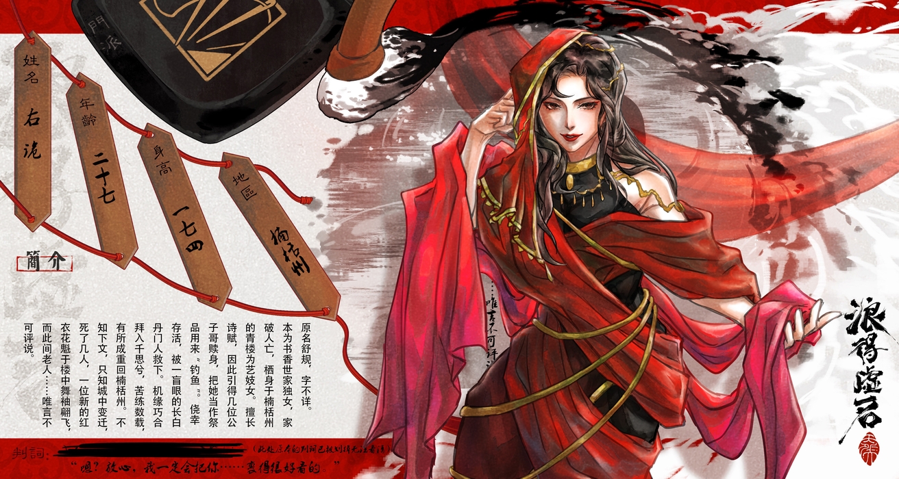 右诡