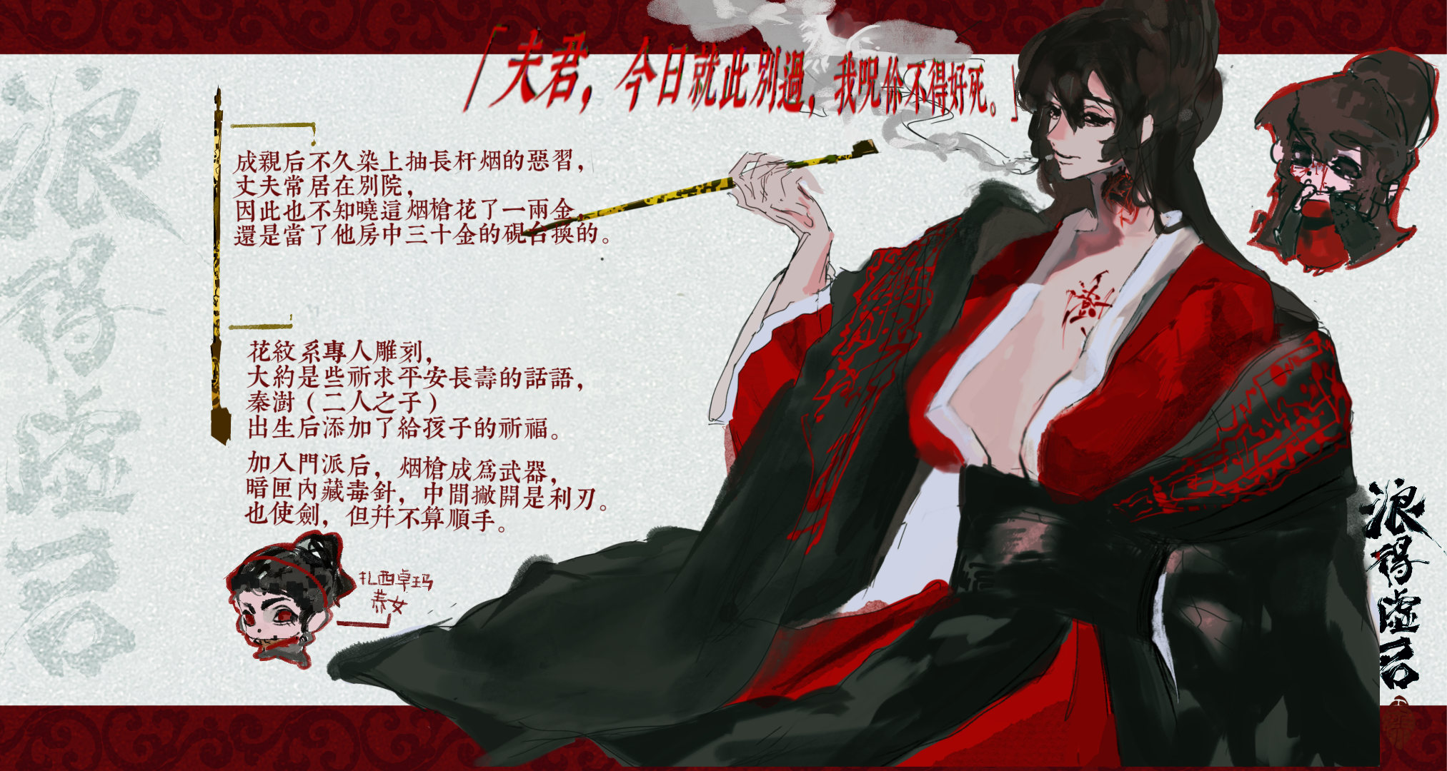 苏春慈