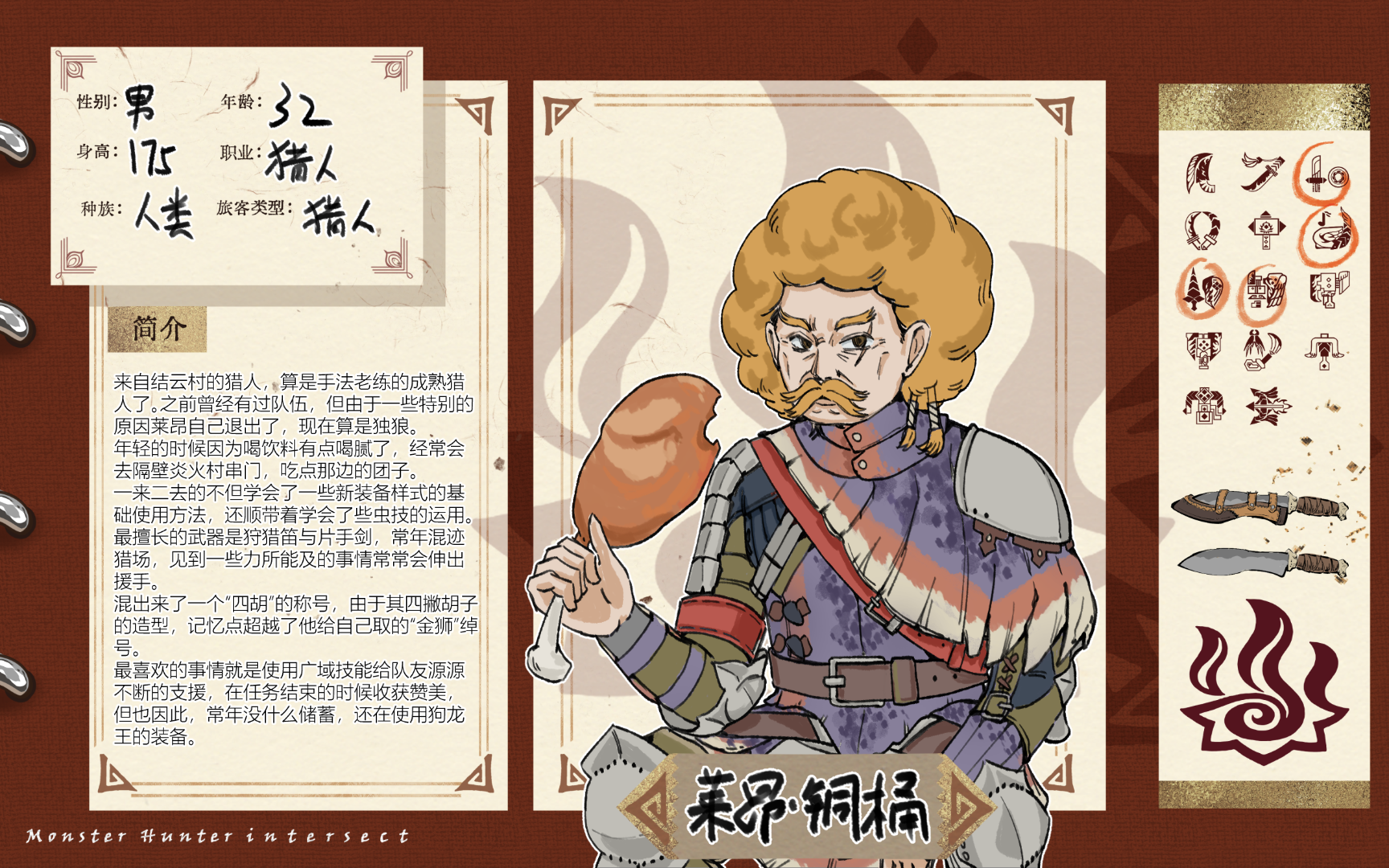 莱昂 铜桶