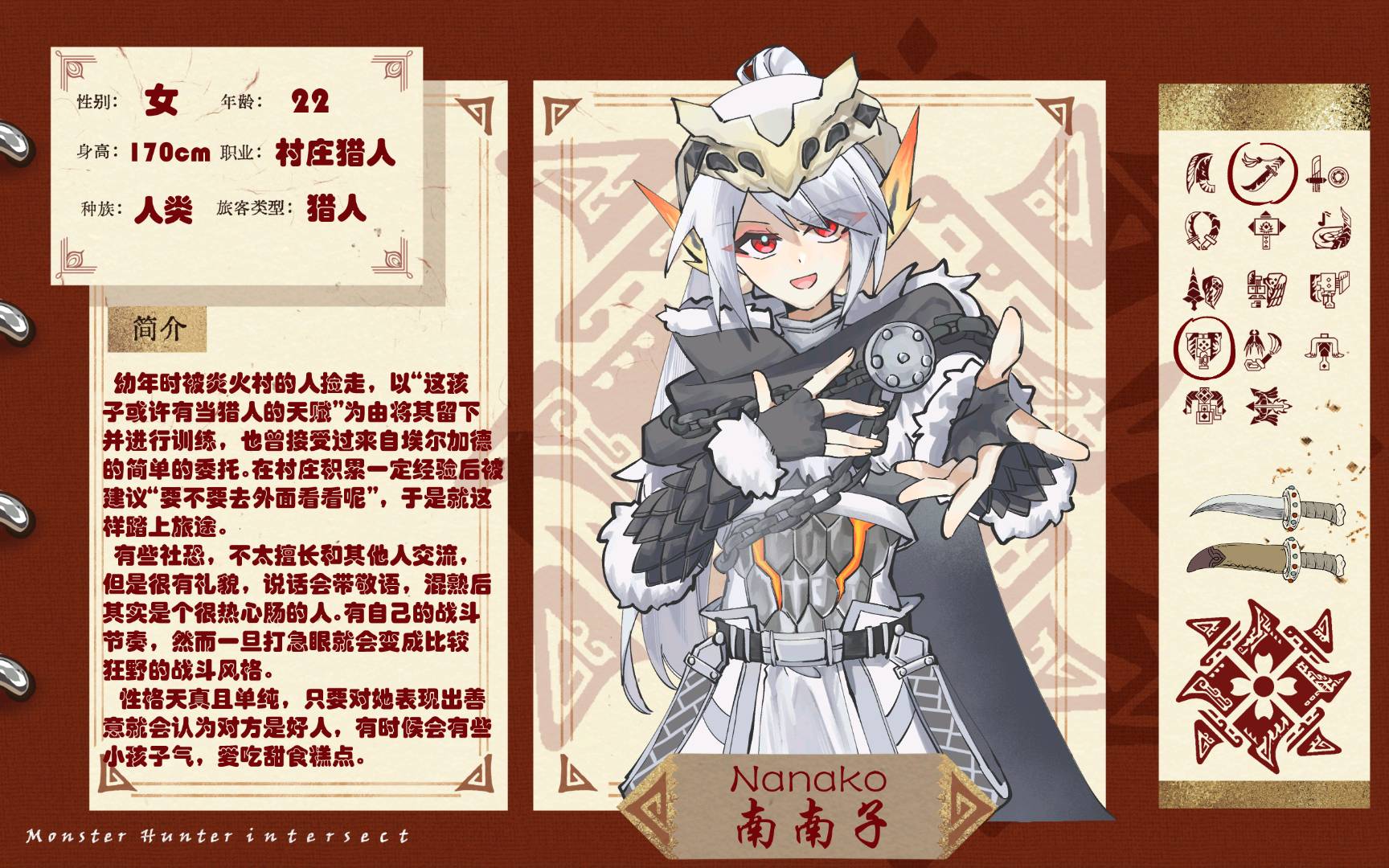 南南子