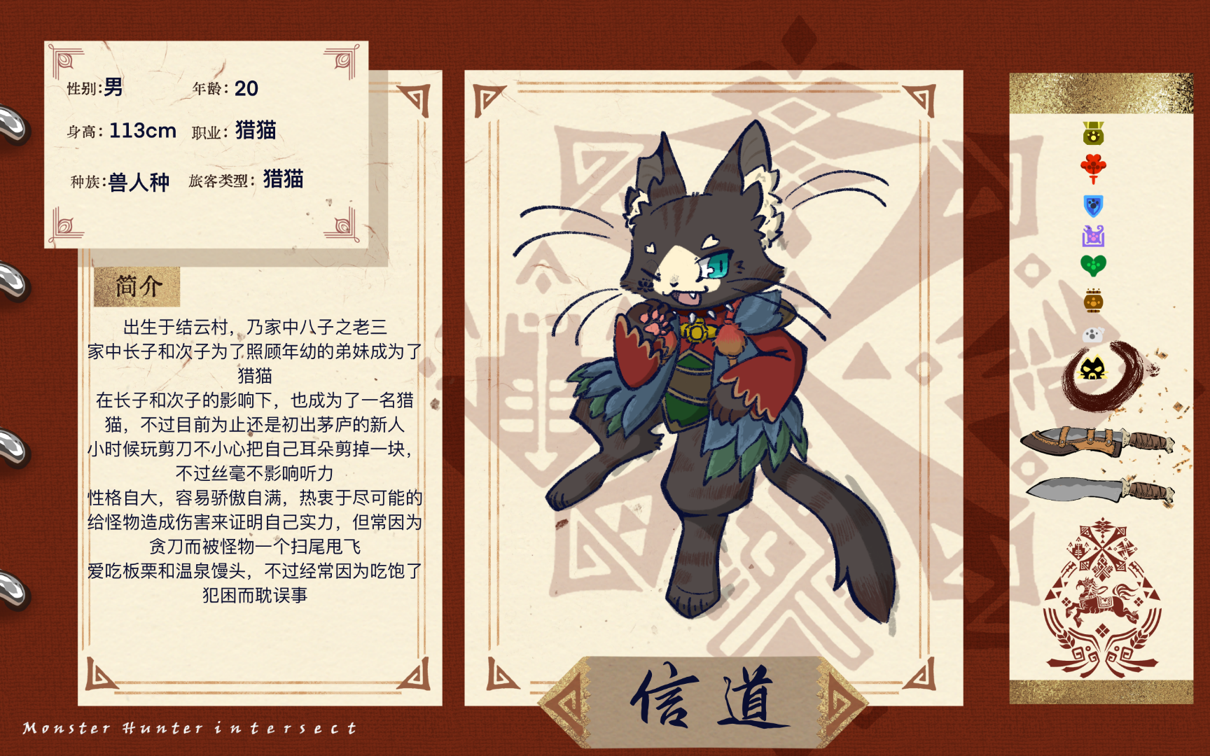 信道