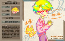 charac.charac.chara_name