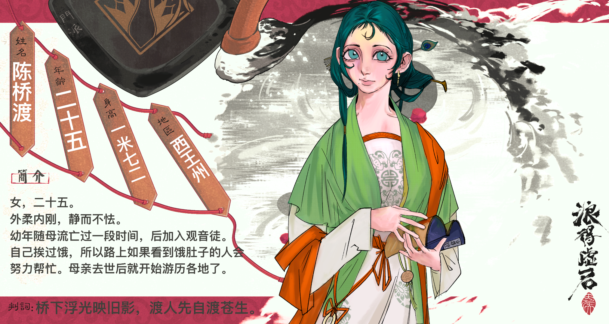 陈桥渡