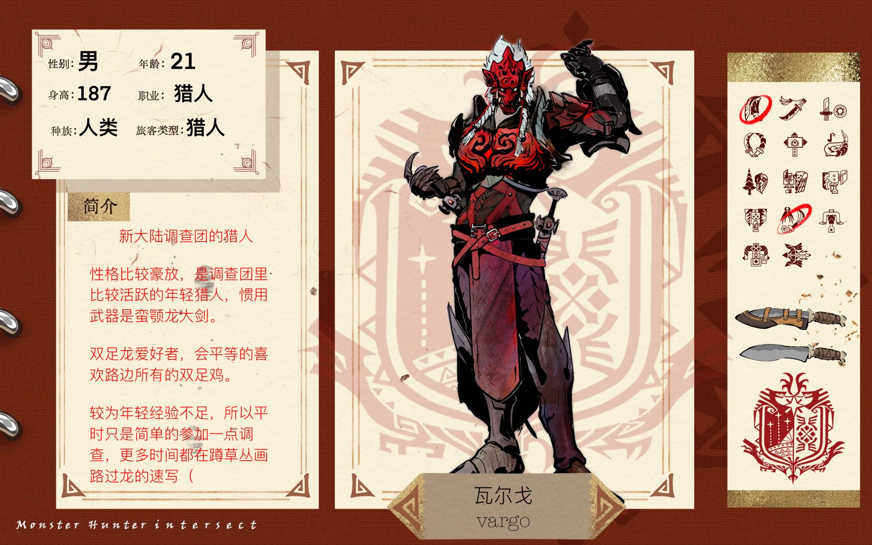 瓦尔戈-Vargo